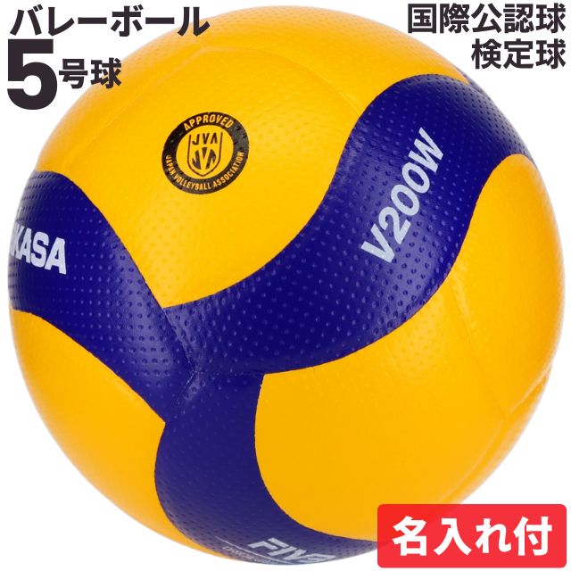 楽天市場】【送料無料】Mikasa ミカサ V300W バレーボール5号 検定球
