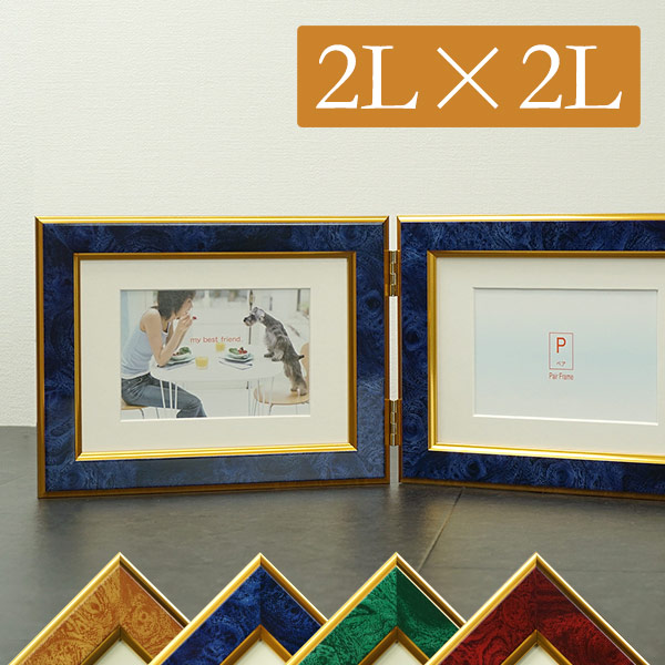 楽天市場】ツイン フォトフレーム ( 2L判 1枚 L判 1枚 ) 万丈 上品 2L