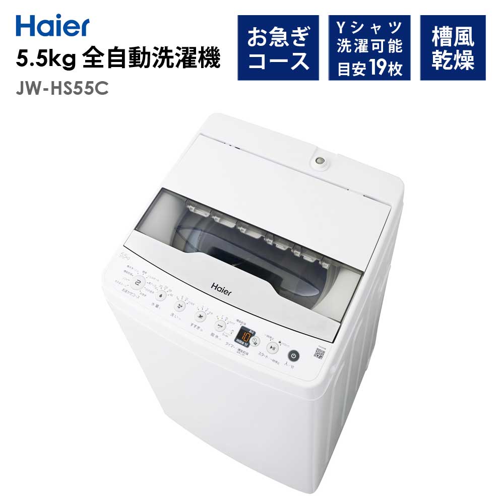 楽天市場】【当選確率1/2！最大100%ポイントバック 3/1~】 全自動洗濯
