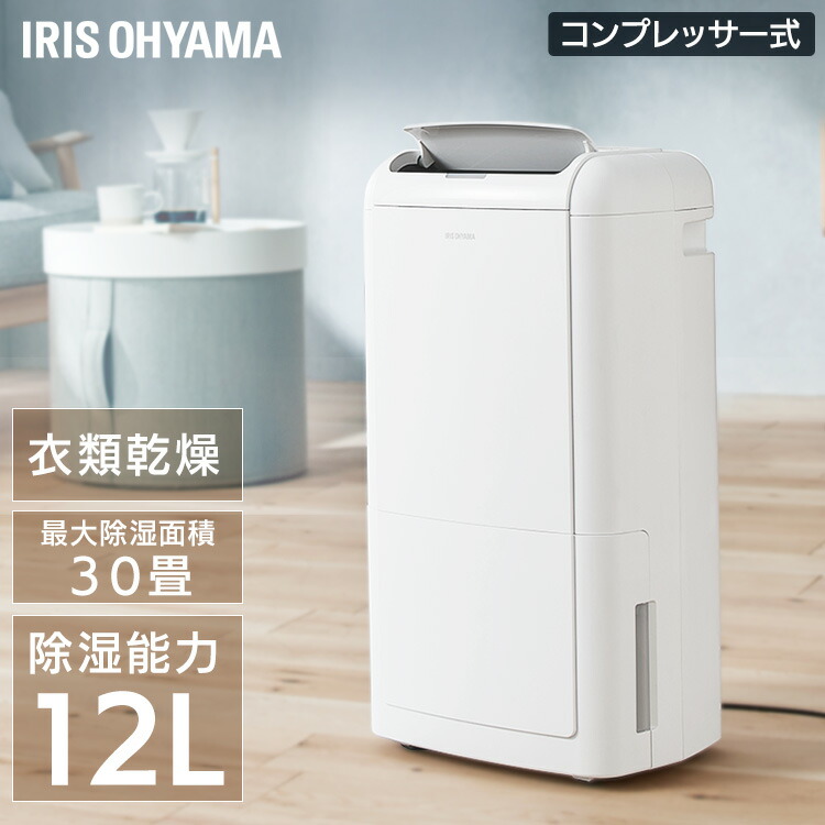 楽天市場】[500円OFFクーポン/新生活フェア] 除湿機 除湿器 衣類乾燥