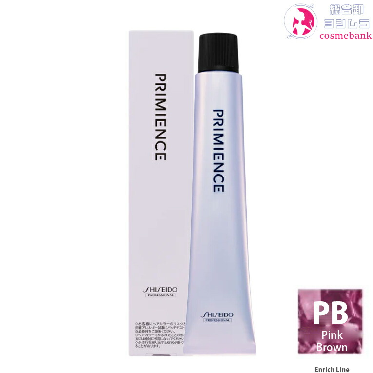 shiseido-prm-pb.jpg