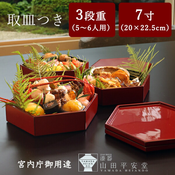 楽天市場】【宮内庁御用達 漆器 山田平安堂】漆器 重箱 二段重 白檀 6
