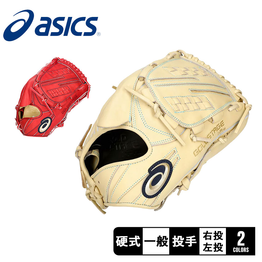楽天市場】アシックス 硬式用 GOLDSTAGE I-PRO投手用 グローブ 大人