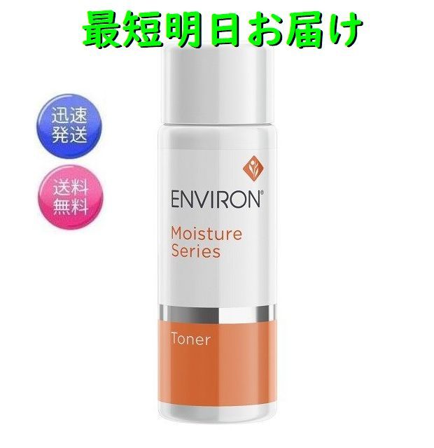 楽天市場】エンビロン C−クエンスセラム1 高機能保湿ジェル 35ml