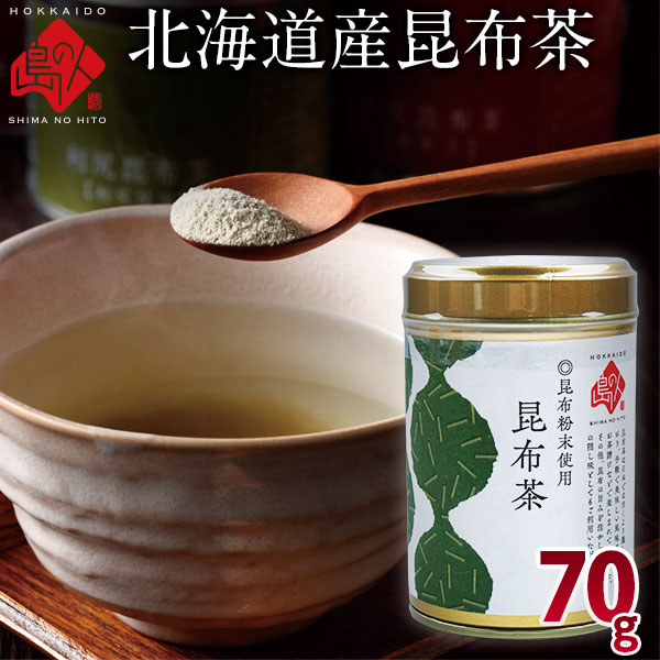 島の人こだわりの利尻昆布茶 70g