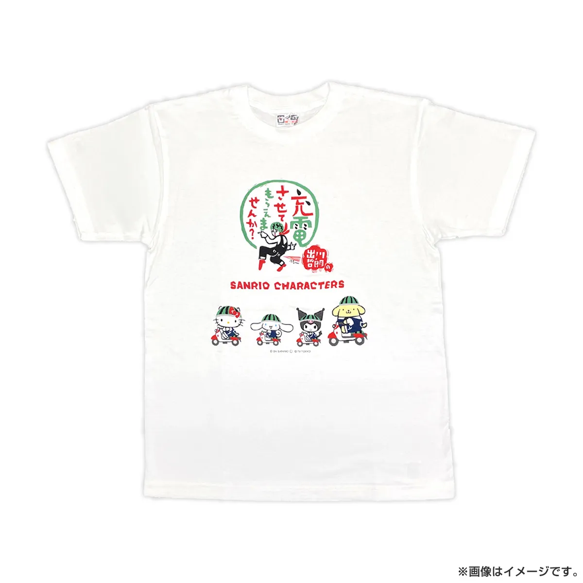 出川哲朗の充電させてもらえませんか？ SRC充電 総柄 Tシャツ