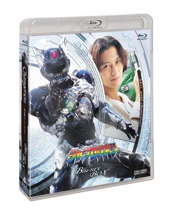 超光戦士 シャンゼリオン DVDBOX 初回生産限定 未開封品 アニメ 東映