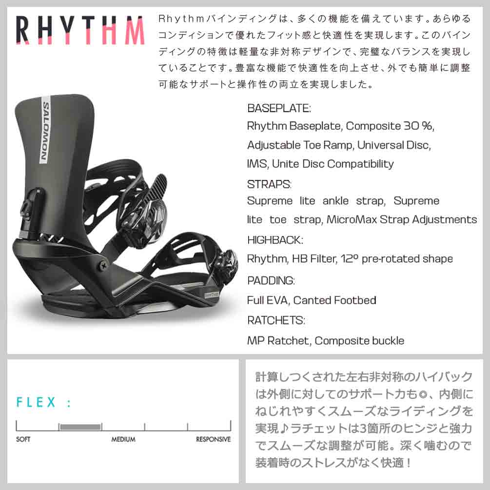 サロモンsalomon 23-24モデル ビンディングRHYTHM Lサイズ 黒 SALOMON