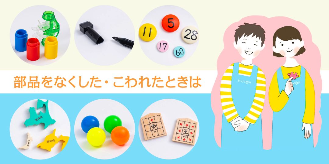 KUMON SHOP