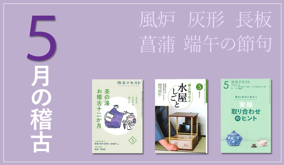 淡交社 本のオンラインショップ |