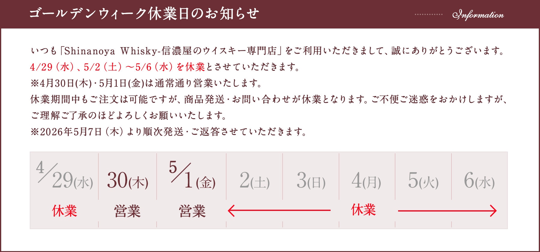 ウイスキー＆ブランデー、スピリッツ専門店「信濃屋」公式通販ショップ