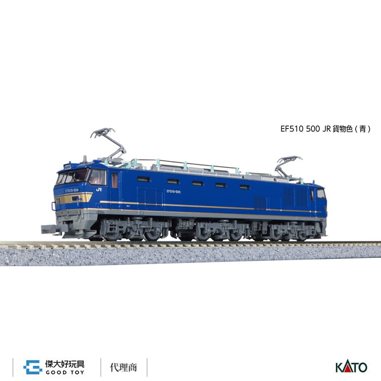 鉄道模型 Nゲージ KATO 3065-1 EF510 北斗星色 緑碍子 卸売 鉄道模型 N