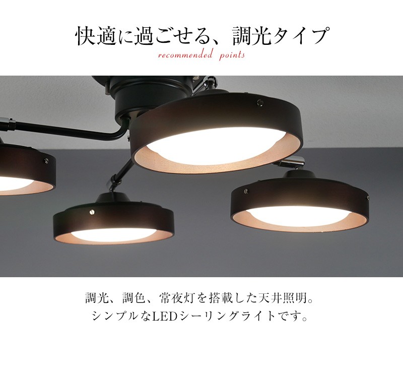 MASTERPIECE（村上工作所） 照明 照明器具 天井照明 調光調色