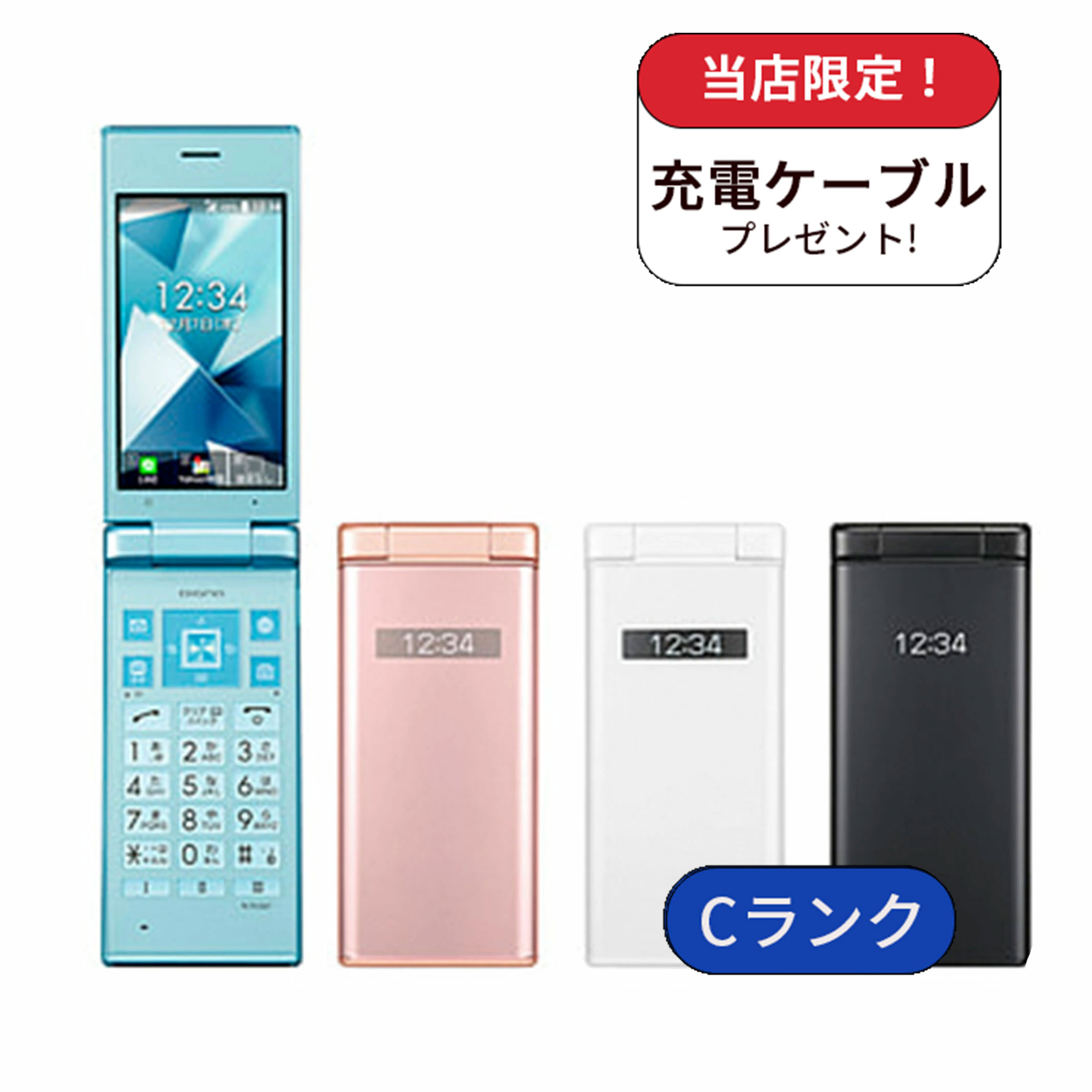 DIGNO 充電ケーブル付き DIGNOケータイ2 701KC softbank版 SIMフリー