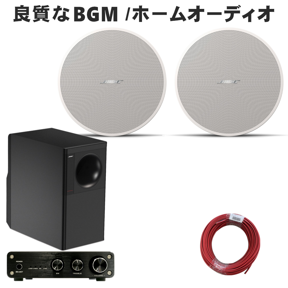 スピーカー bose サブウーファー」の人気商品一覧 | 安い商品を通販
