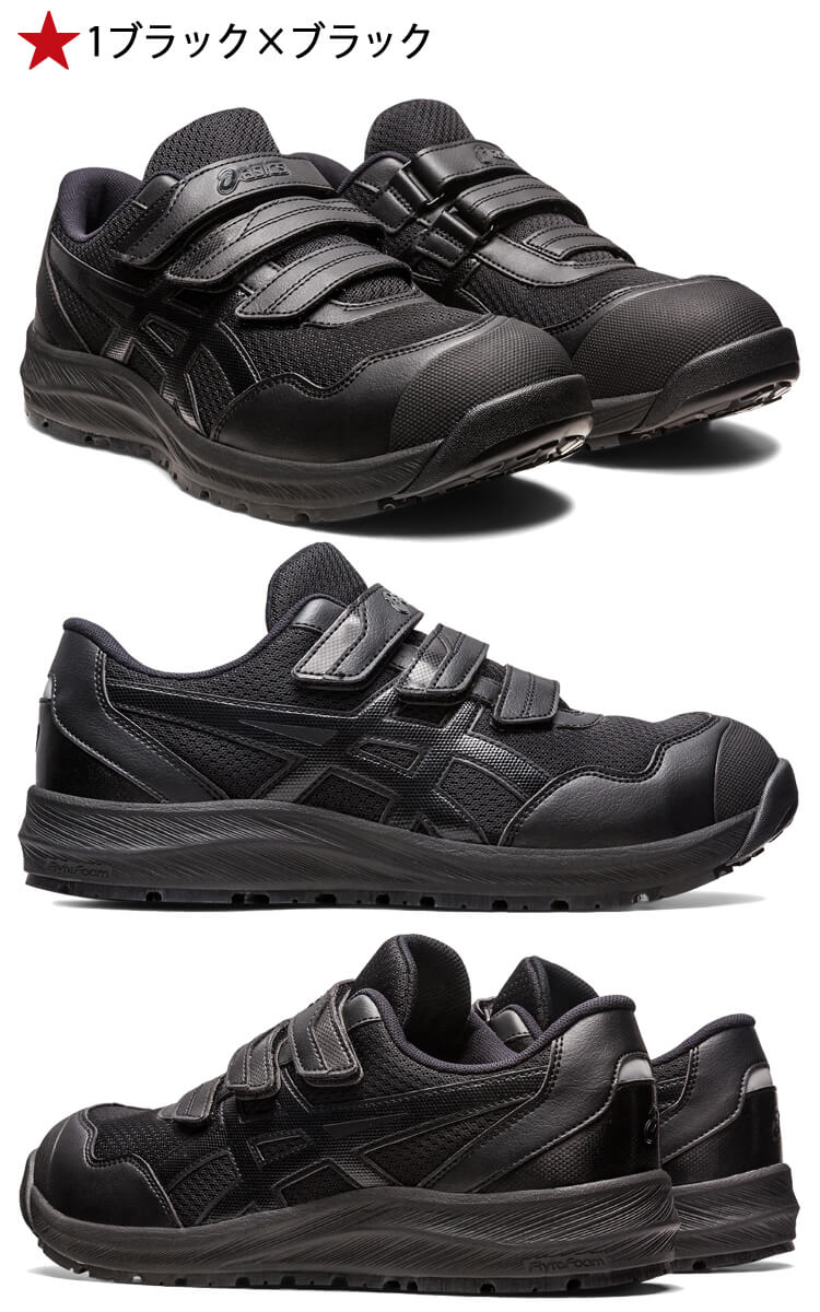ウィンジョブ 安全靴 アシックス asics スニーカー CP215 ローカット