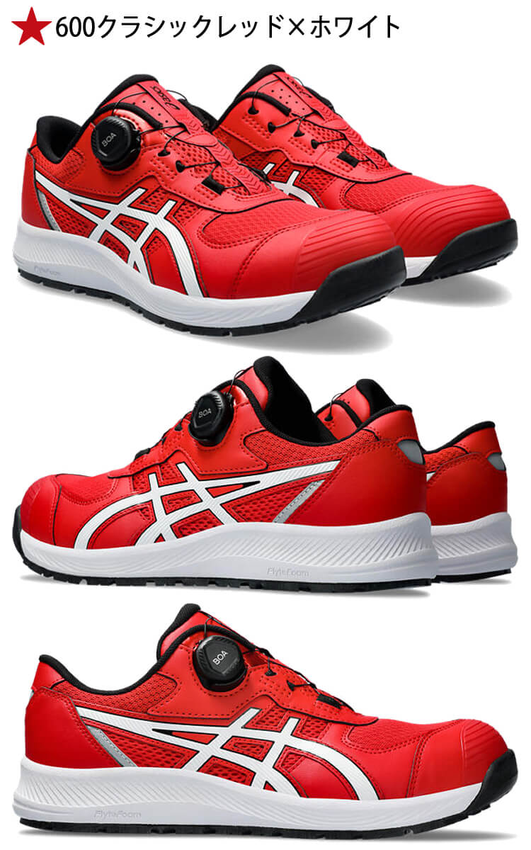 ウィンジョブ 安全靴 アシックス asics スニーカー CP219 BOA