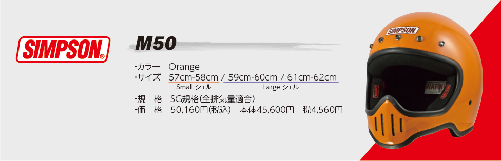 m50_orange_230613.jpg