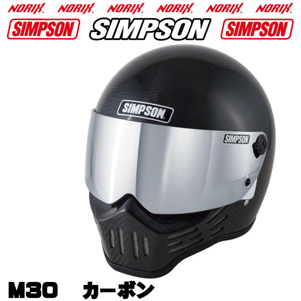 SIMPSON（シンプソン） シンプソンヘルメット M30 カーボン 2023年