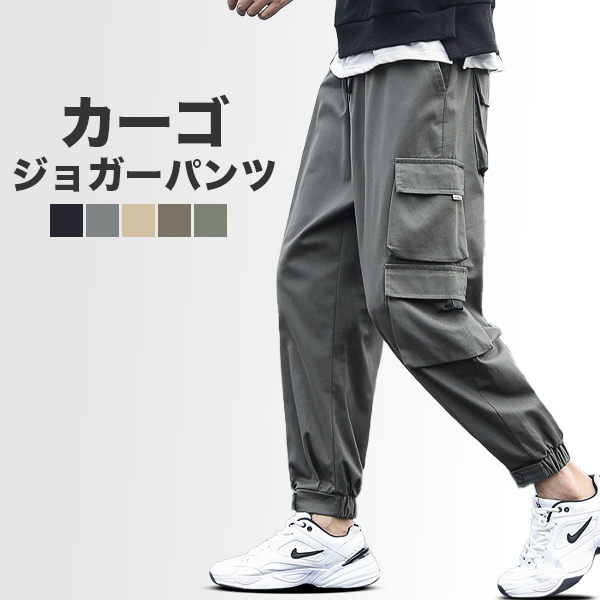 パンツ メンズ カーゴパンツ ジョガーパンツ イージーパンツ