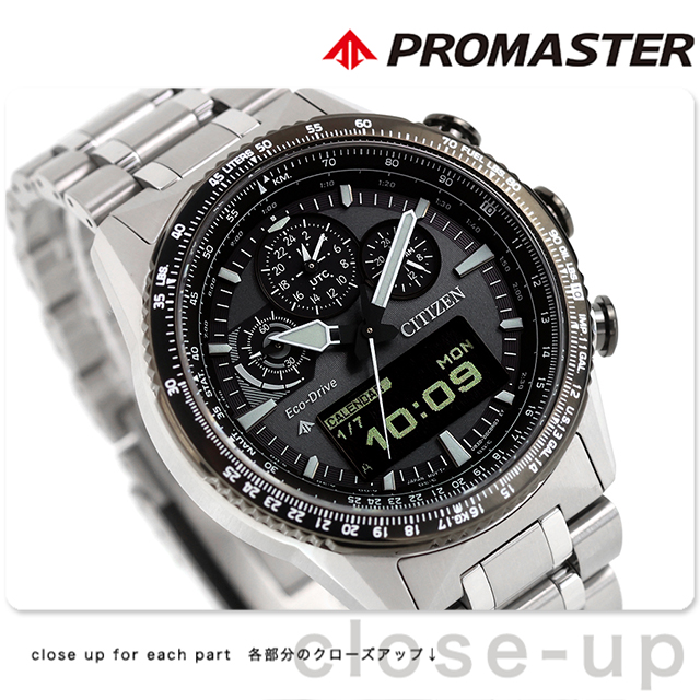 SKY（PROMASTER） シチズン プロマスター SKYシリーズ 光発電エコ