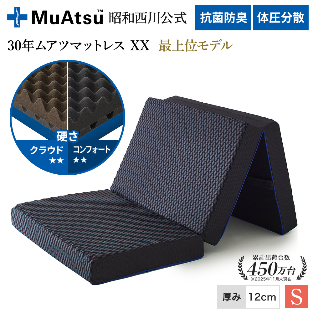 西川（nishikawa） マットレス シングル ムアツ布団 折りたたみ 三