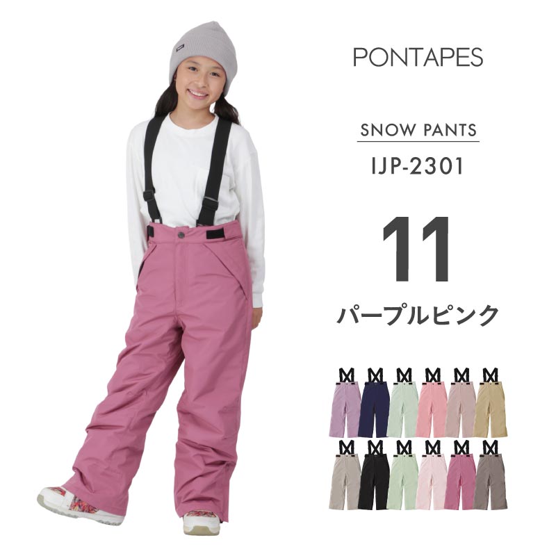 ICEPARDAL（アイスパーダル） スノーボードウェア キッズ パンツ単品