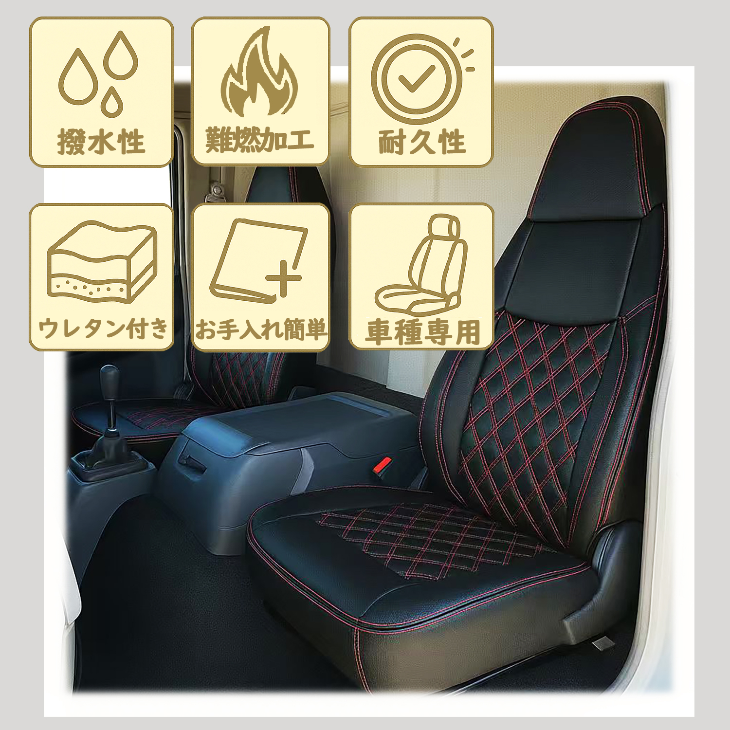 NEWプロフィア グランドプロフィア シートカバー ハイファンクション