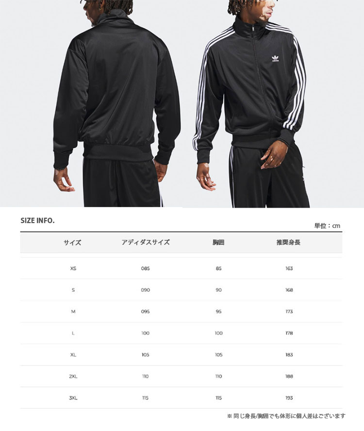 adidas（アディダス） adidas originals トラックトップ FIREBIRD
