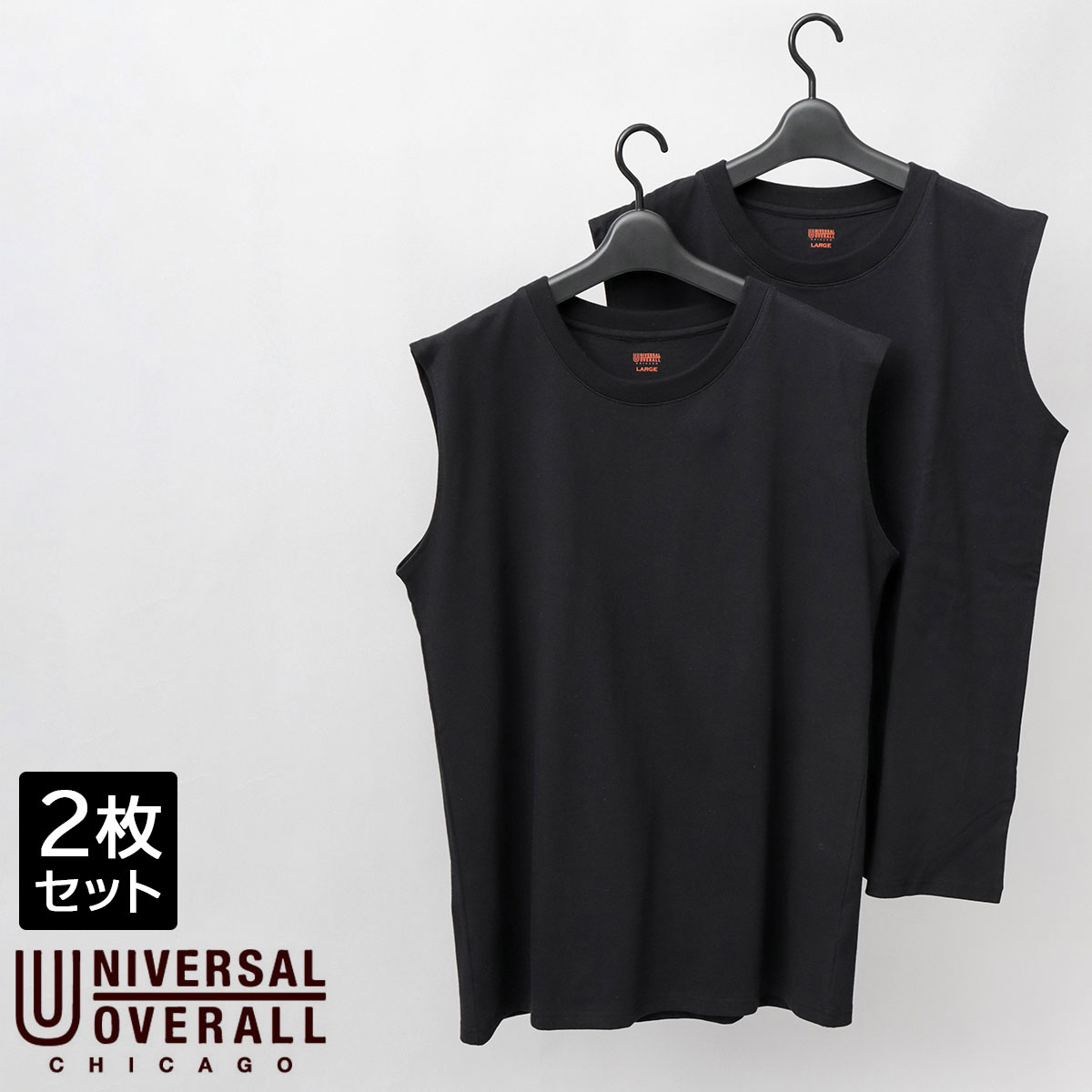 UNIVERSAL OVERALL（ユニバーサルオーバーオール） 2枚セット メンズ
