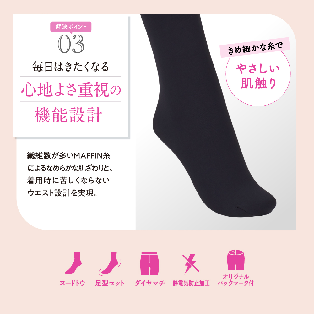 ATSUGI（アツギ） タイツ 80デニール 婦人 レディース 着圧 冬 厚手 黒