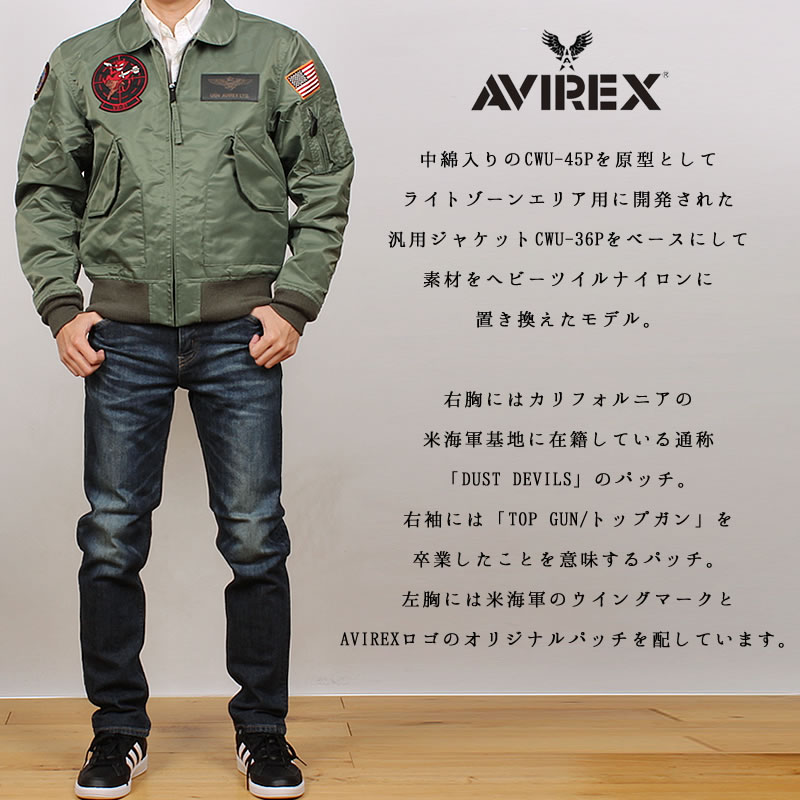 AVIREX（アヴィレックス） アビレックス CWU-36P VX-31 TOPGUN トップ