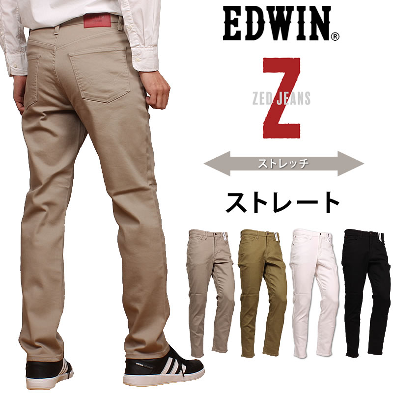 EDWIN（エドウィン） Z ストレート メンズ カラージーンズ ストレッチ