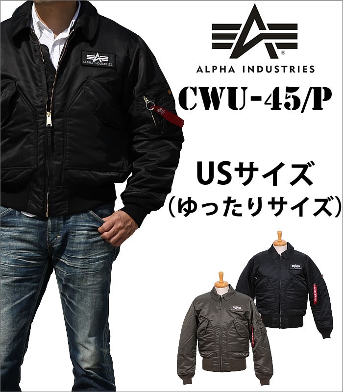 ALPHA アルファ CWU-45/P ミリタリーフライトジャケット(US サイズ