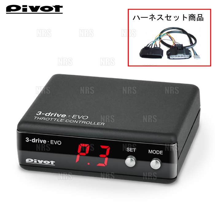 PIVOT ピボット 3-drive EVO ＆ ハーネス スイフトスポーツ ZC33S K14C