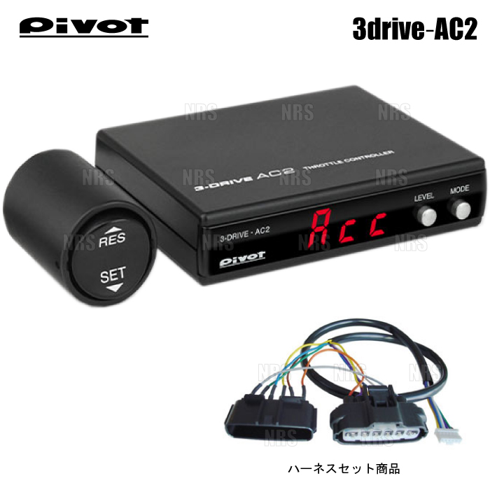 PIVOT ピボット 3-drive AC2 MT ＆ ハーネス マーチ ニスモS K13改