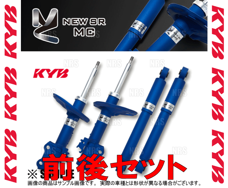 KYB カヤバ NEW SR MC ニューエスアールMC (前後セット) ライズ A210A