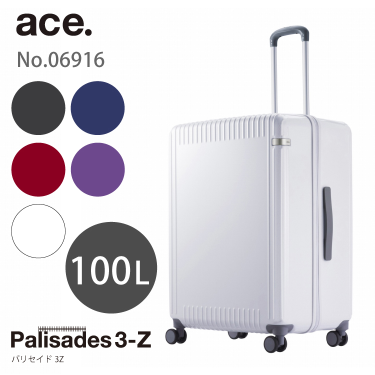 Ace（エース） 公式 スーツケース 大容量 パリセイド3-Z 100リットル