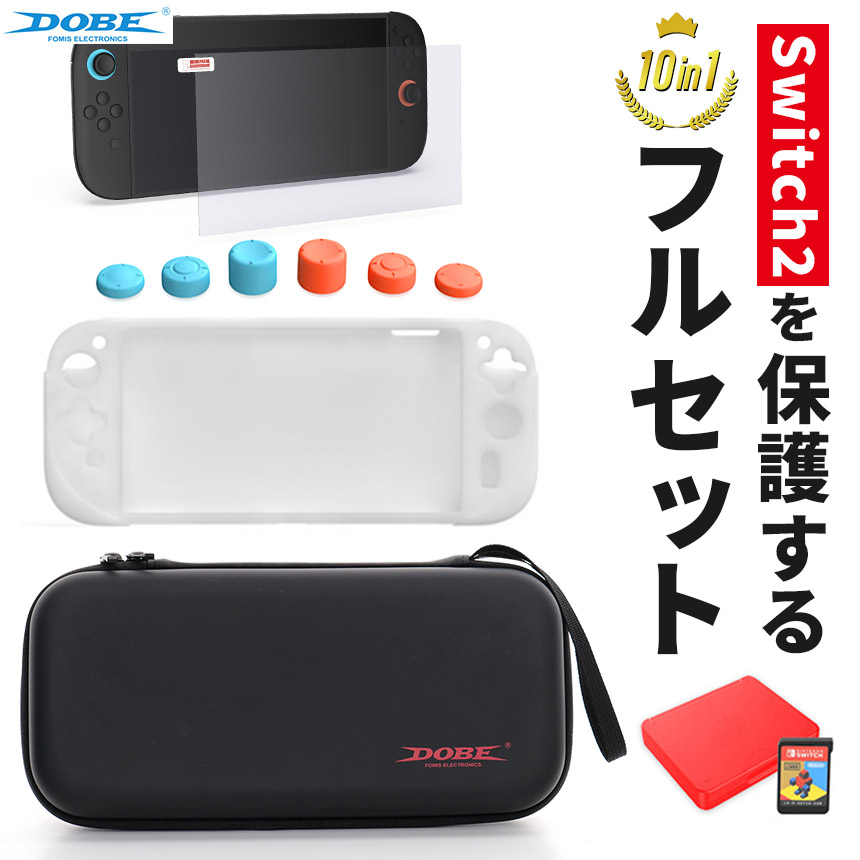 爆買 Switch2 全揃え1セット カバー ケース フィルム Nintendo