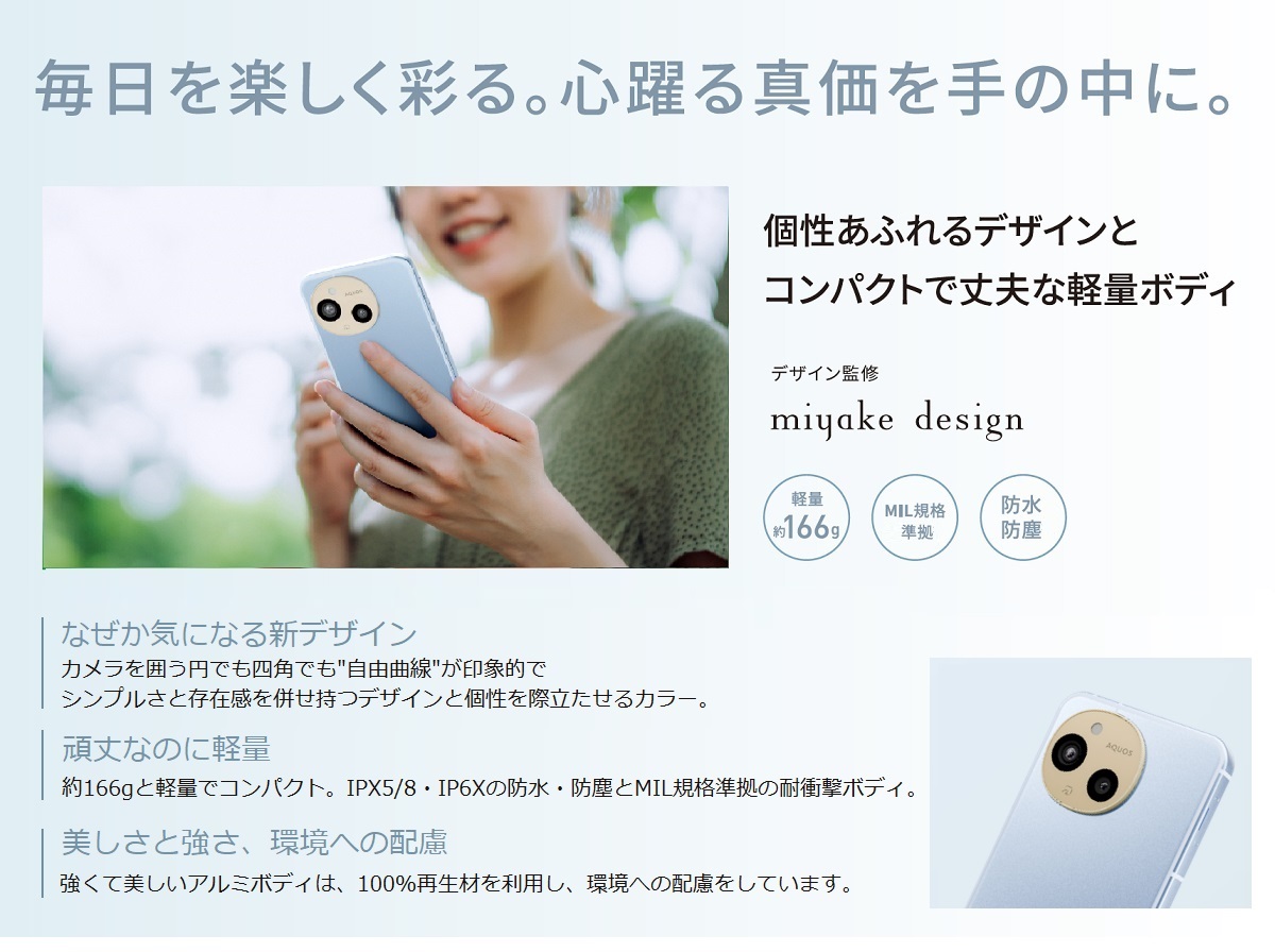 AQUOS sense SHARP シャープ sense9 ブルー 本体 SIMフリー SHM29AWA