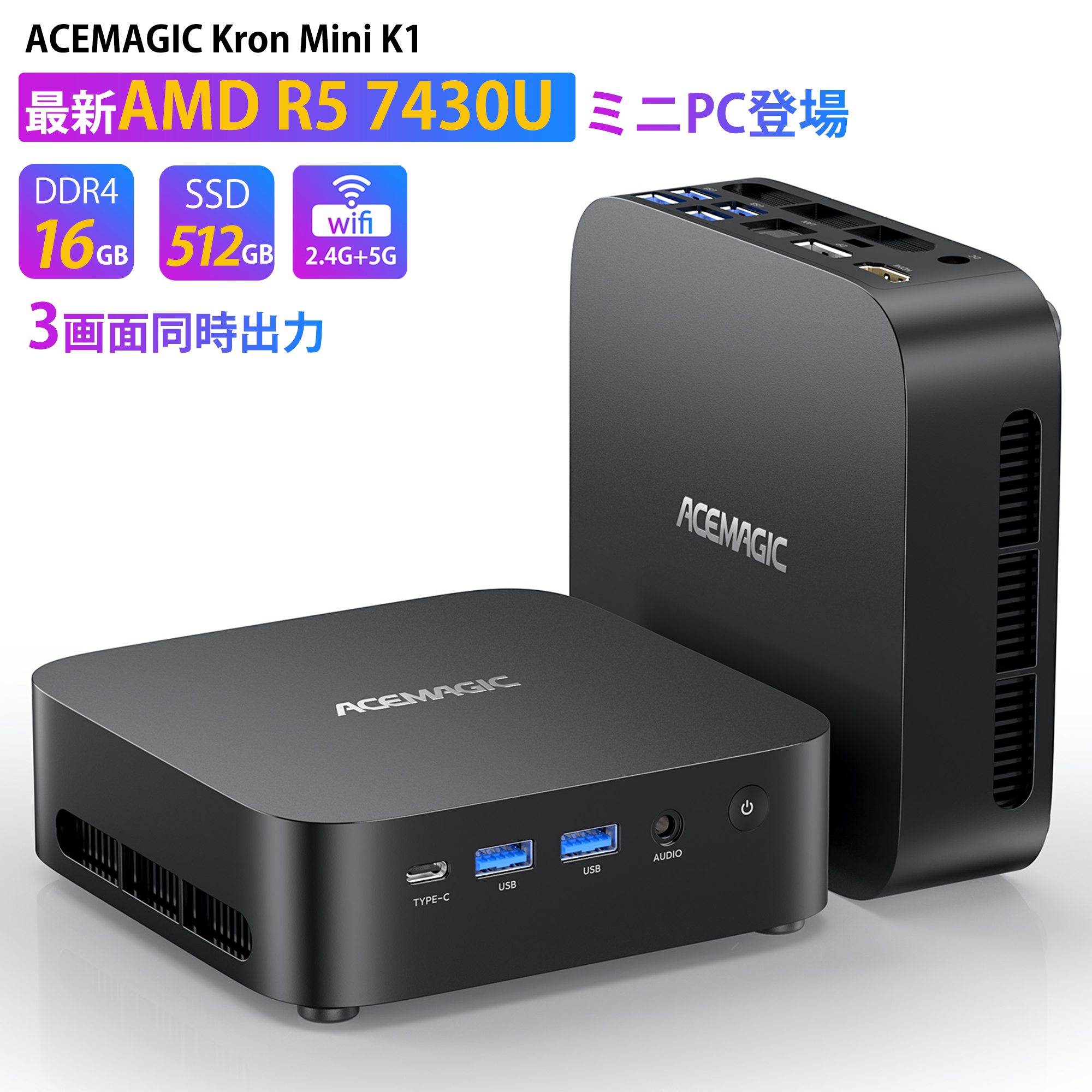 ミニpc AMD R5 7430U【16GB DDR4 512SSD】 Windows11Pro対応 最大4.3
