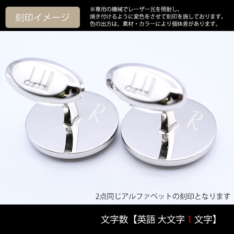 dunhill（ダンヒル） カフス メンズ カフリンクス カフスボタン