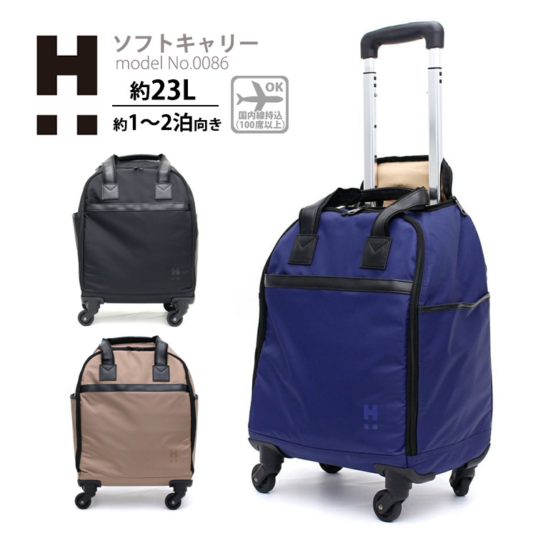Siffler（シフレ） ソフトキャリーバッグ キャリーケース 機内持ち込み