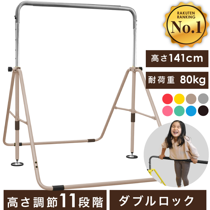 YouTen 鉄棒 子供用鉄棒 折りたたみ式鉄棒 屋外室内使用可 てつぼう