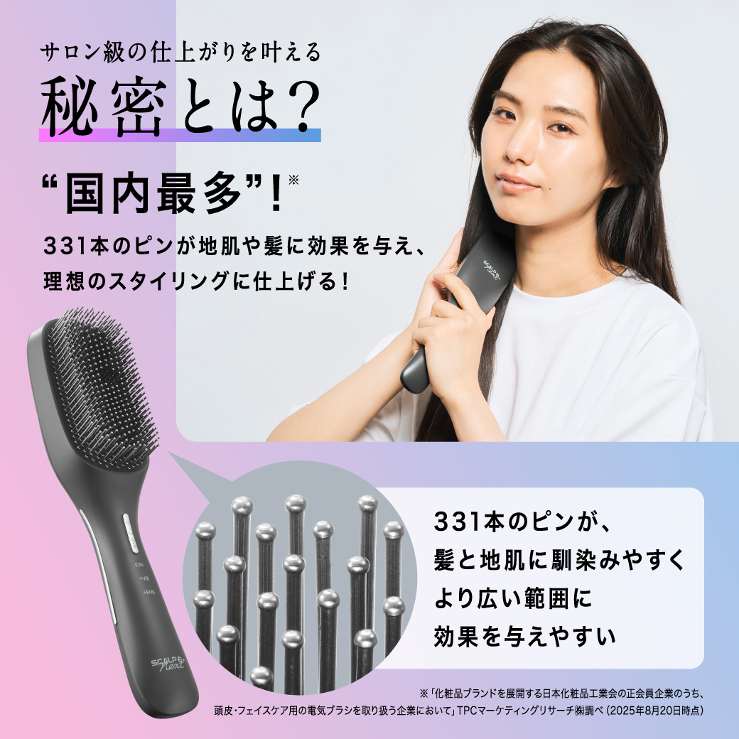 スカルプD スカルプD NEXT＋ ネクスト スタイルエレブラシ| EMS LED 赤