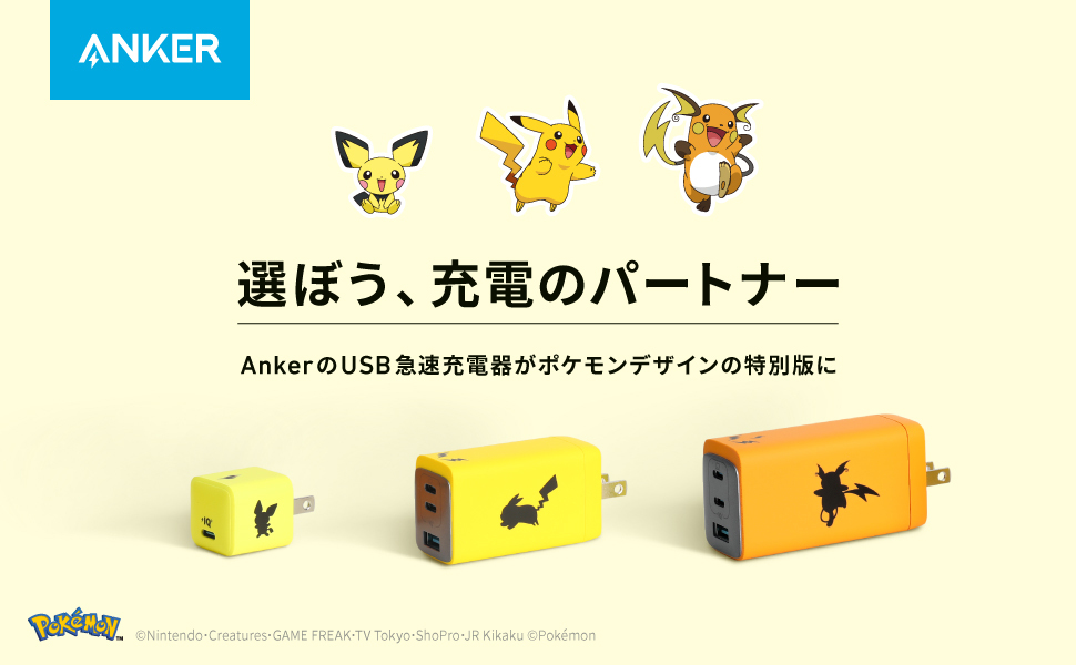 Anker（アンカー） Anker USB急速充電器 120W ライチュウモデル (USB