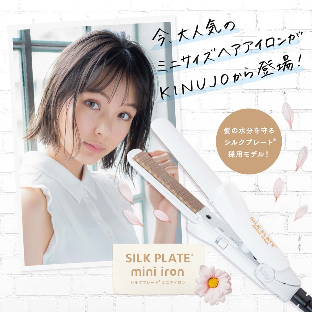 Qoo10] KINUJO ミニヘアアイロン ストレート 絹女 KI