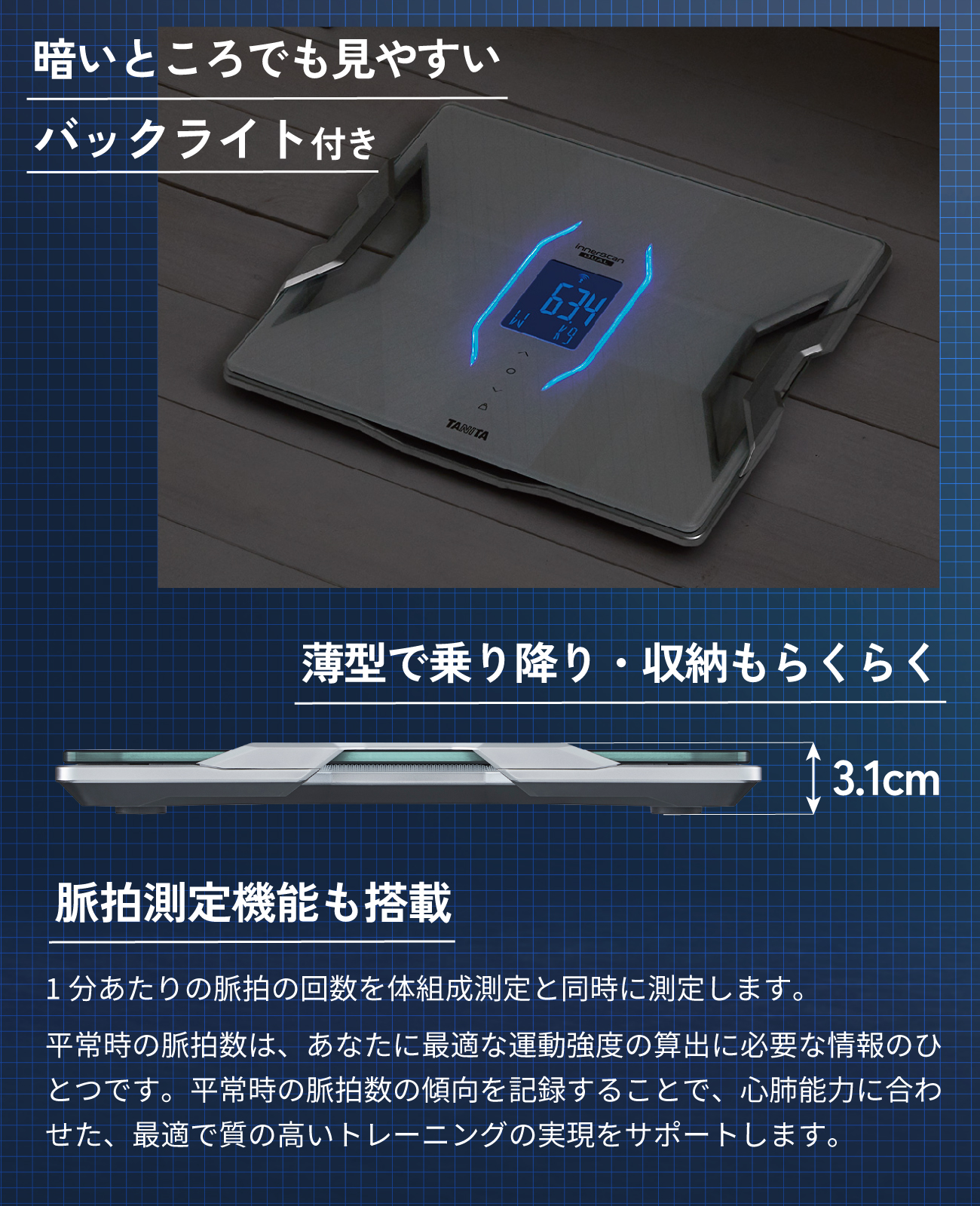 TANITA（タニタ） 体組成計 体重計 スマホ連動 bluetooth TANITA RD