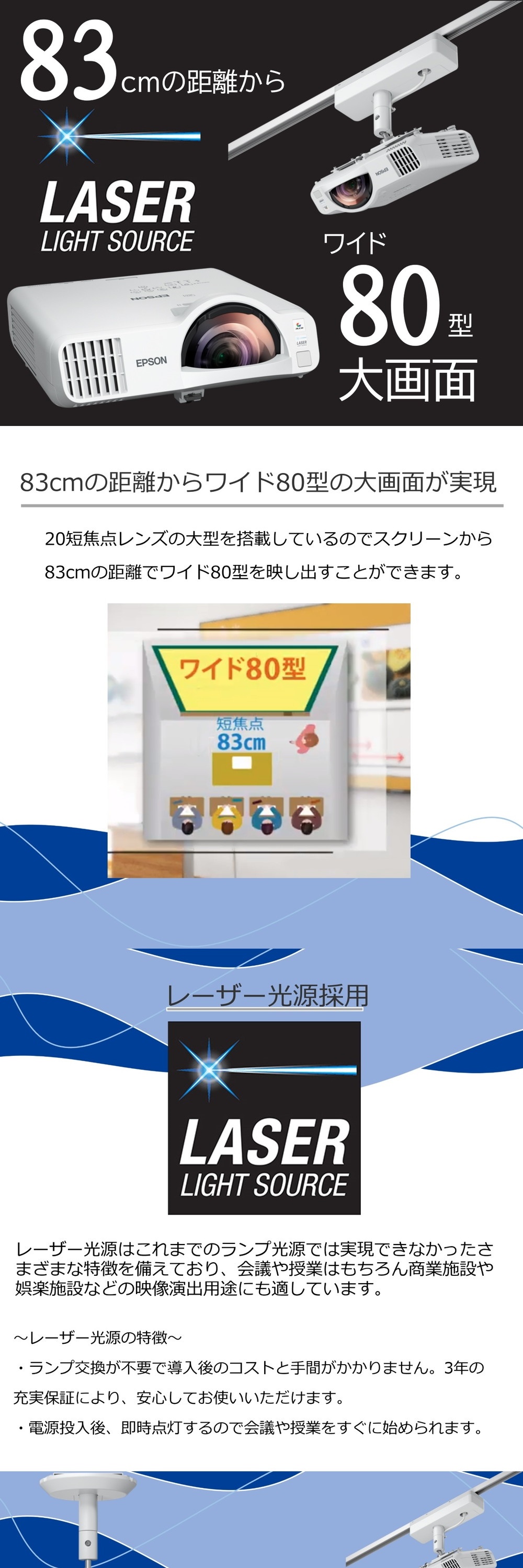 エプソン（EPSON） プロジェクター EB-L210SW 液晶(透過型3LCD) 16:10