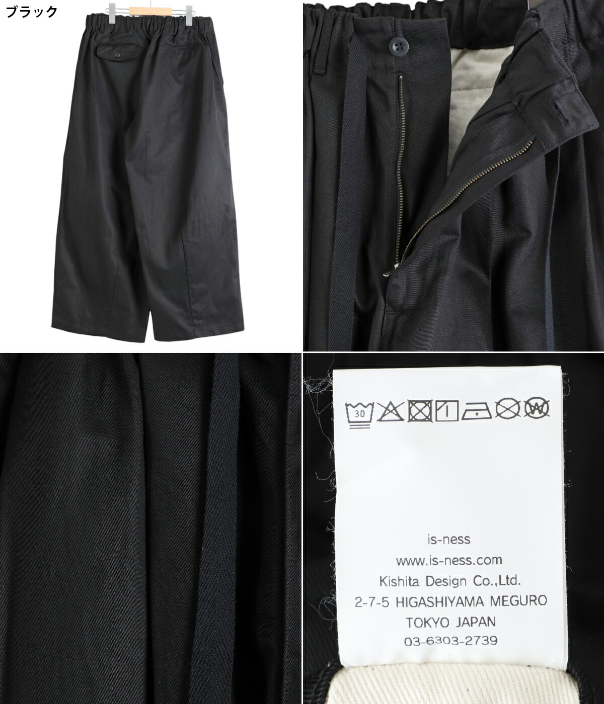 is-ness（イズネス） ： BALLOON EZ PANTS / 全2色 ： 28PT01T01-2